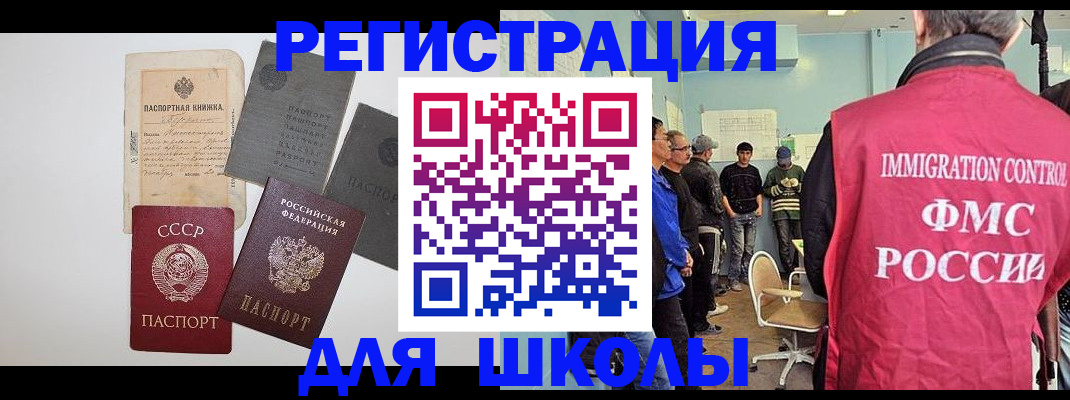 временная регистрация собственник в Озёрске